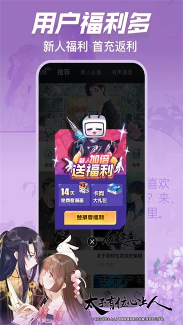 b站漫画app手机版高清大图 b站漫画app手机版v6.20.3