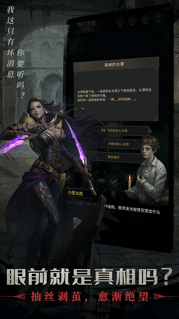 地下城堡3魂之诗安卓版1.1.87