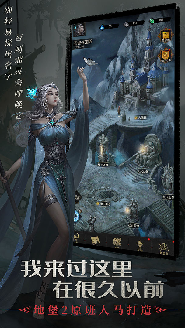 地下城堡3魂之诗安卓版1.1.87