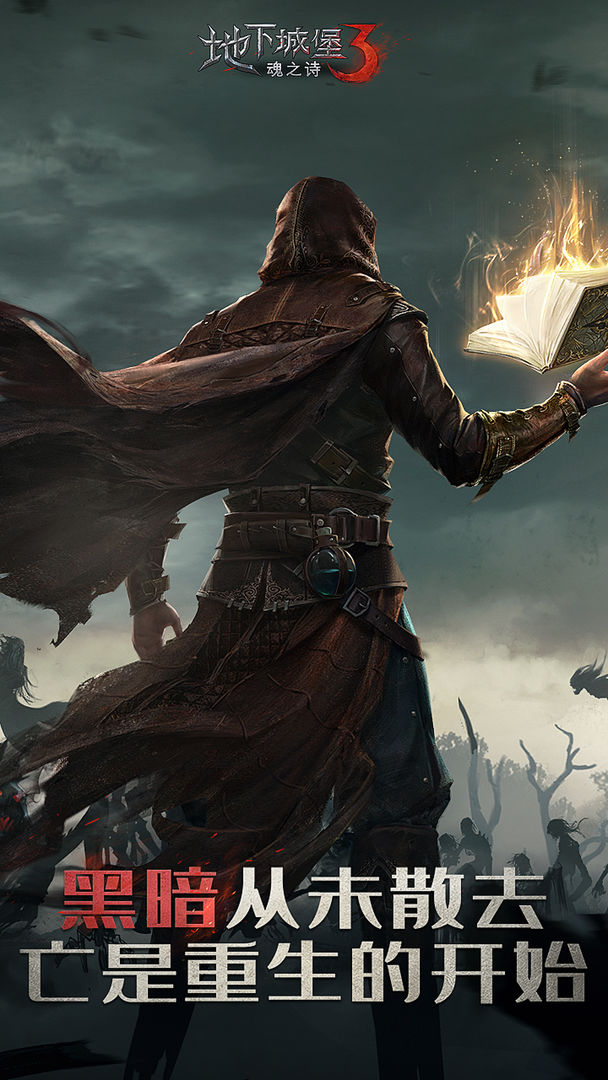 地下城堡3魂之诗安卓版1.1.87