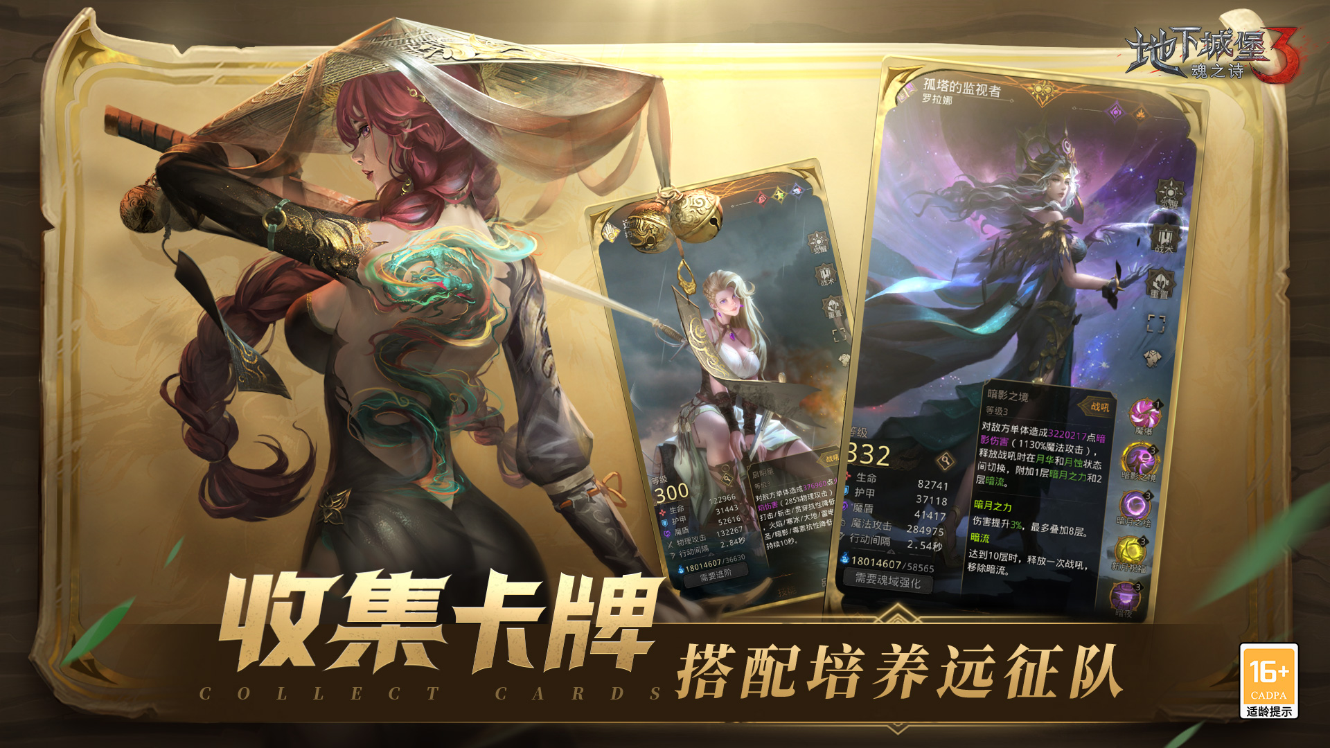 地下城堡3魂之诗安卓版1.1.87