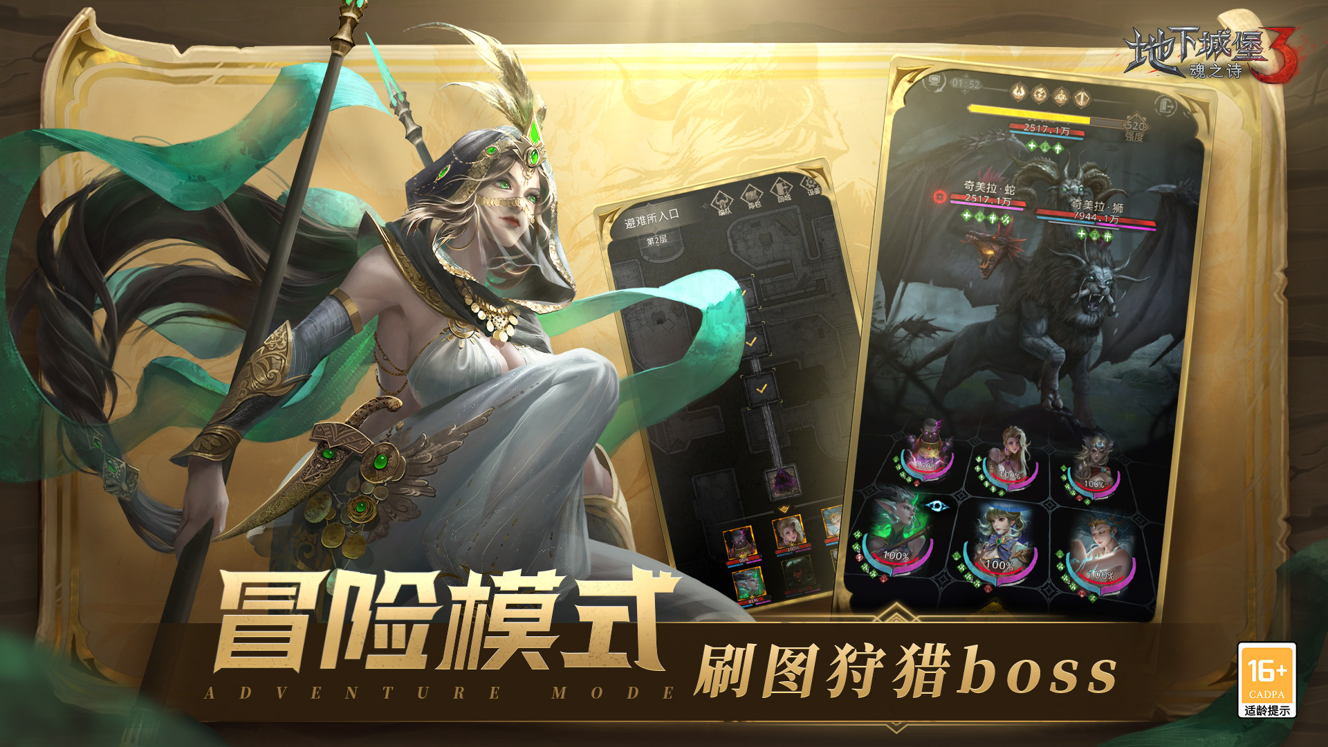 地下城堡3魂之诗安卓版1.1.87