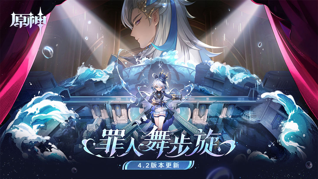 原神4.8版本安卓版5.2.0