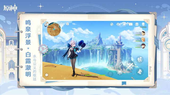 原神4.8版本安卓版5.2.0