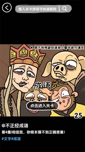 抖个腿子小游戏最新版v1.0.1