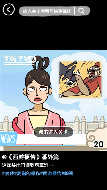 抖个腿子小游戏最新版v1.0.1