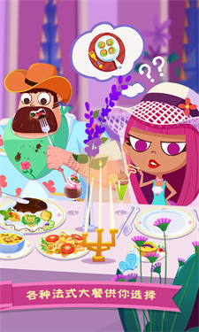 美食兄妹法国餐厅全部解锁版1.2.2