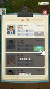 王铲铲的致富之路内置mod菜单版1.2.7