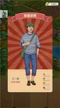 王铲铲的致富之路内置mod菜单版1.2.7