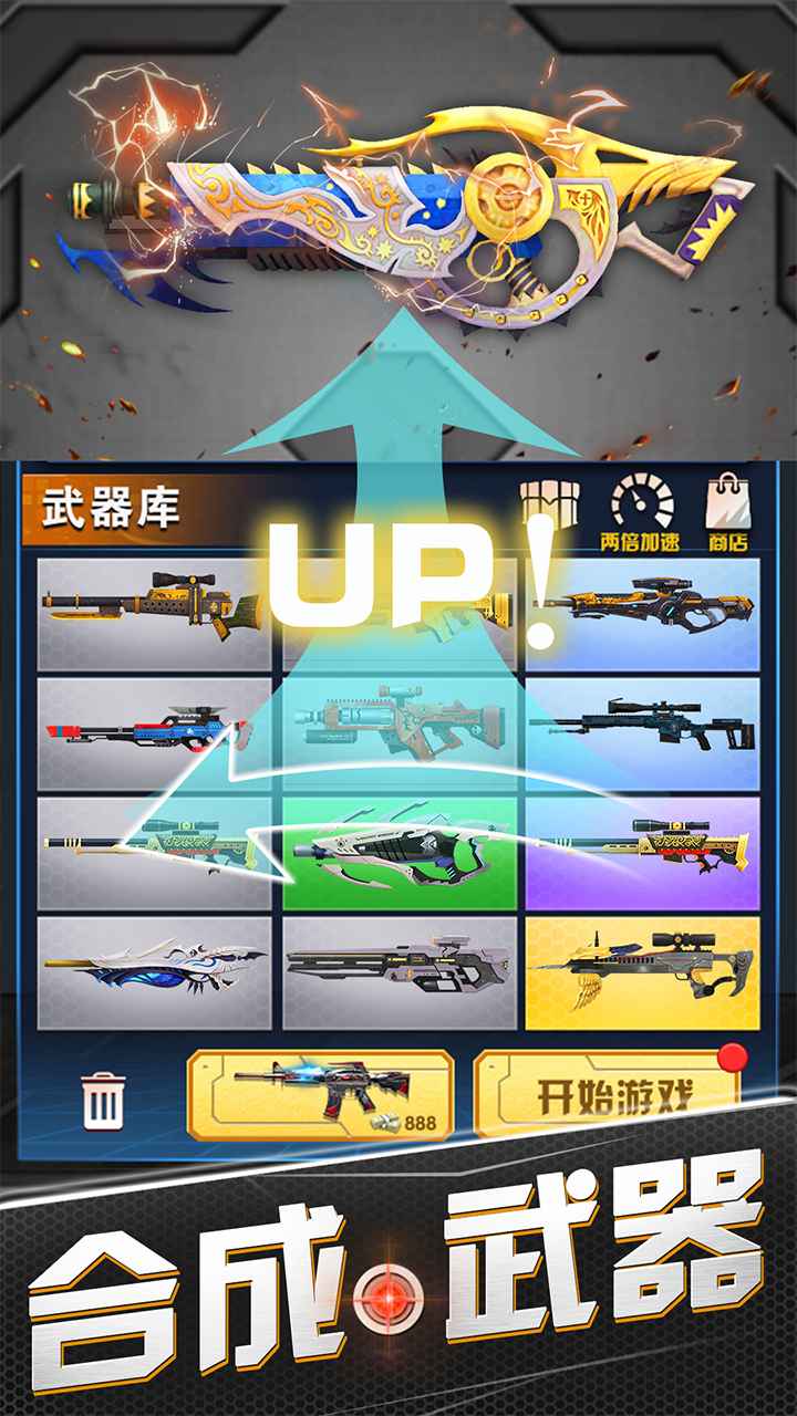 据点守卫安卓版12.01