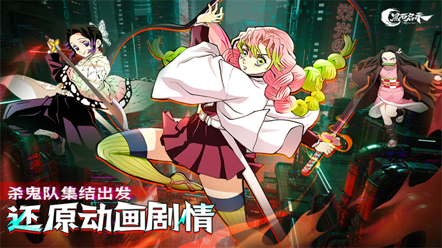 黑石启示鬼灭之刃破解版v1.2