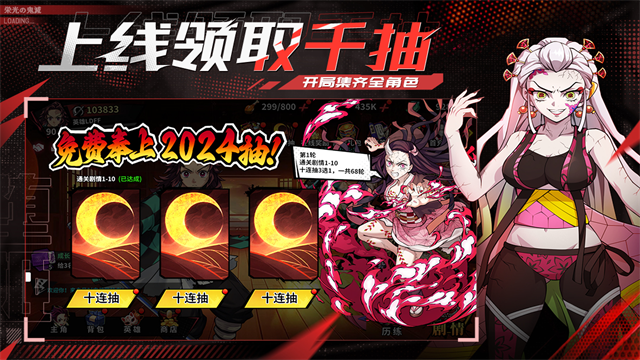 黑石启示鬼灭之刃破解版v1.2