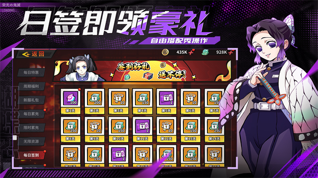 黑石启示鬼灭之刃破解版v1.2