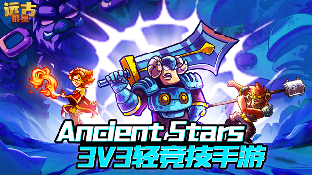Ancient Stars安卓版v1.5.6