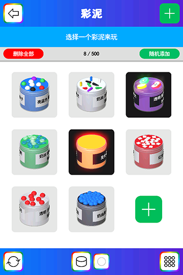 彩泥史莱姆安卓版v1.00.01