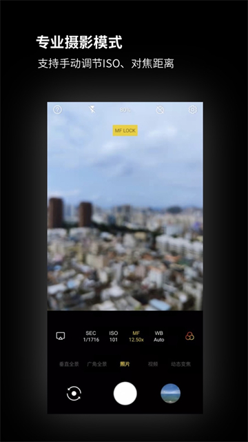 广角相机免费版v2.1.31