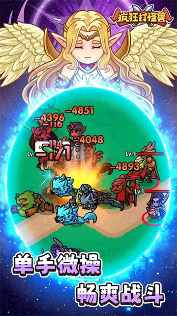 疯狂打怪兽app手机版v1.0