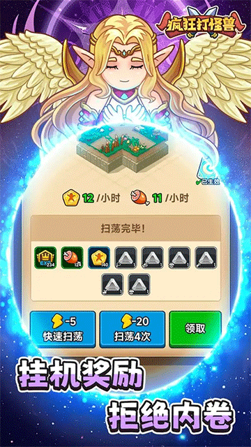 疯狂打怪兽app手机版v1.0