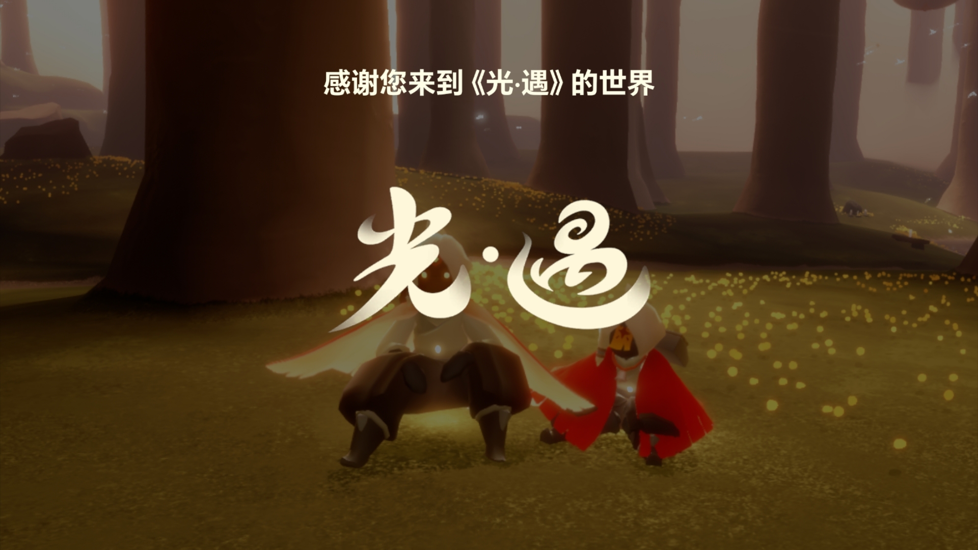 光遇寻宝节活动2025介绍大全