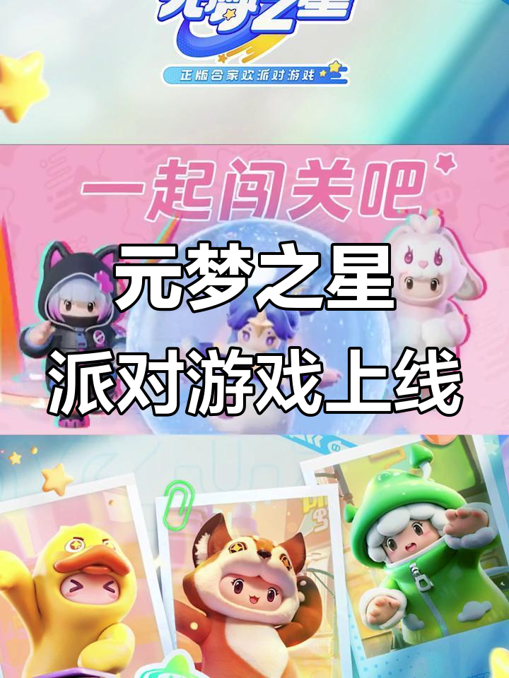 元梦之星冰夷怎么获得玩法介绍
