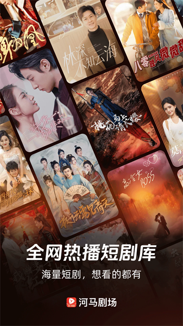 河马剧场短剧免费入口v2.12.1