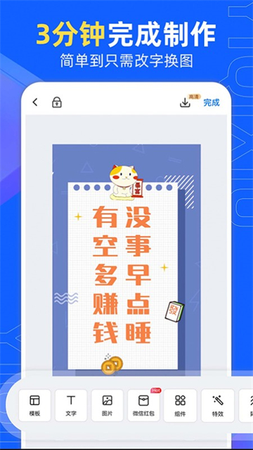 易企秀设计app免费版v5.60.0