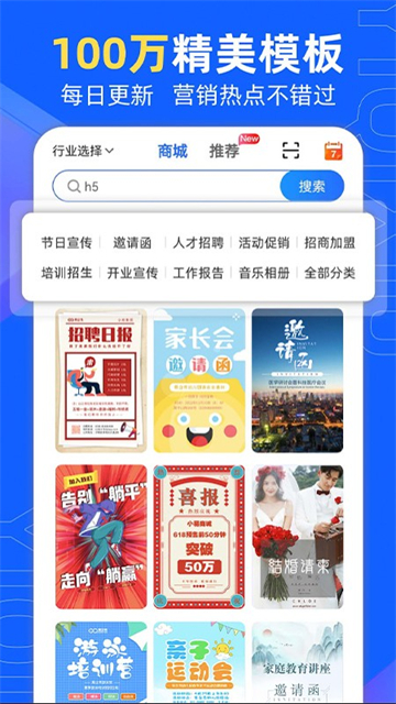 易企秀设计app免费版v5.60.0