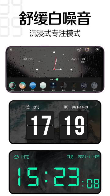 桌面时钟安卓版v3.4.6