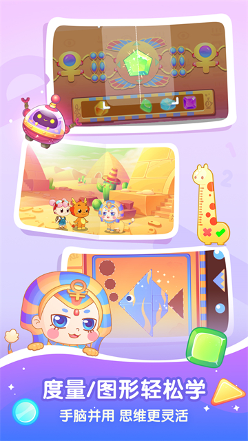 小伴龙玩数学免费版v3.6.7