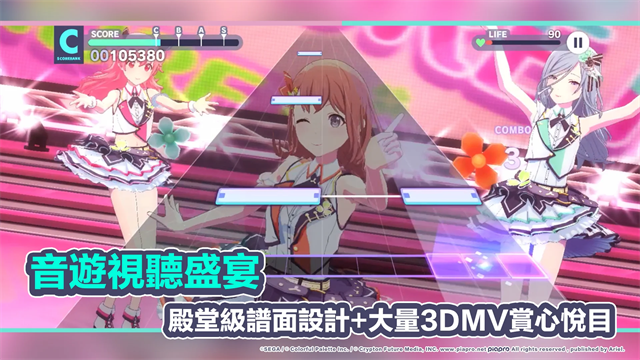 世界计划缤纷舞台中文版下载v5.2.0