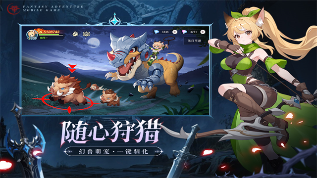 猎风传说安卓版高清大图 猎风传说安卓版v1.6