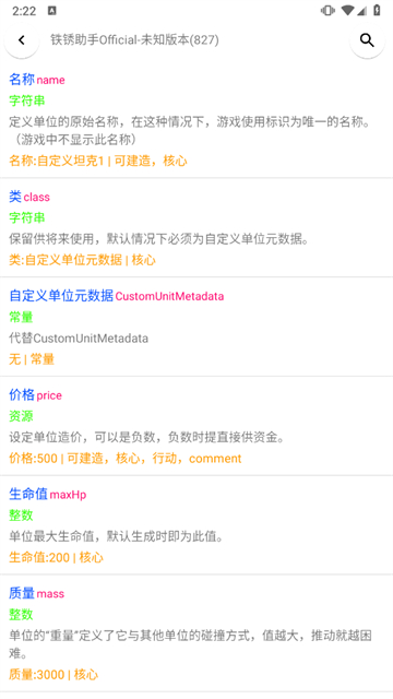 铁锈助手最新版v1.1.3.3