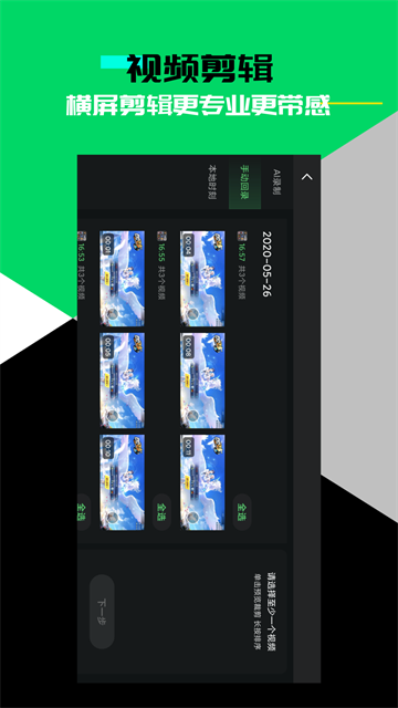 黑鲨时刻最新版本下载v4.3.130