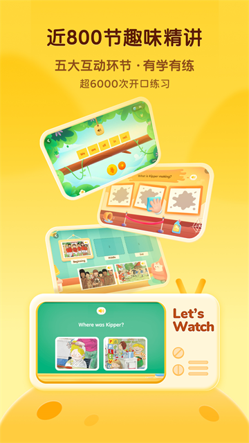 奇奇学app下载安卓v4.4.0