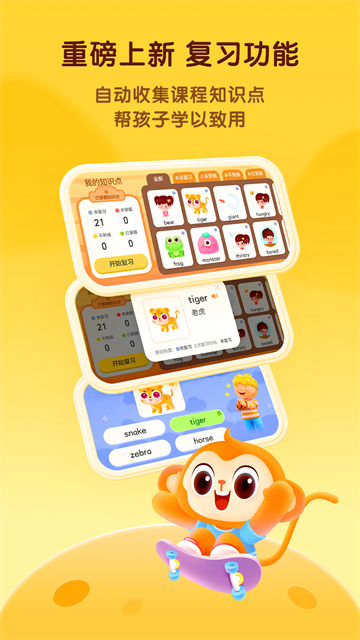 奇奇学app下载安卓v4.4.0