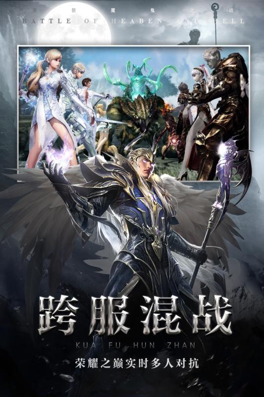 天使之吻手游1.0.5