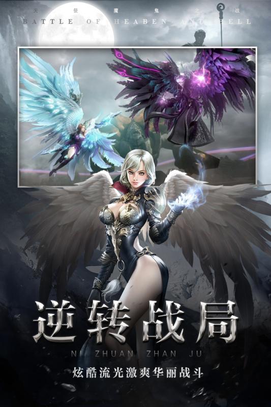 天使之吻手游1.0.5