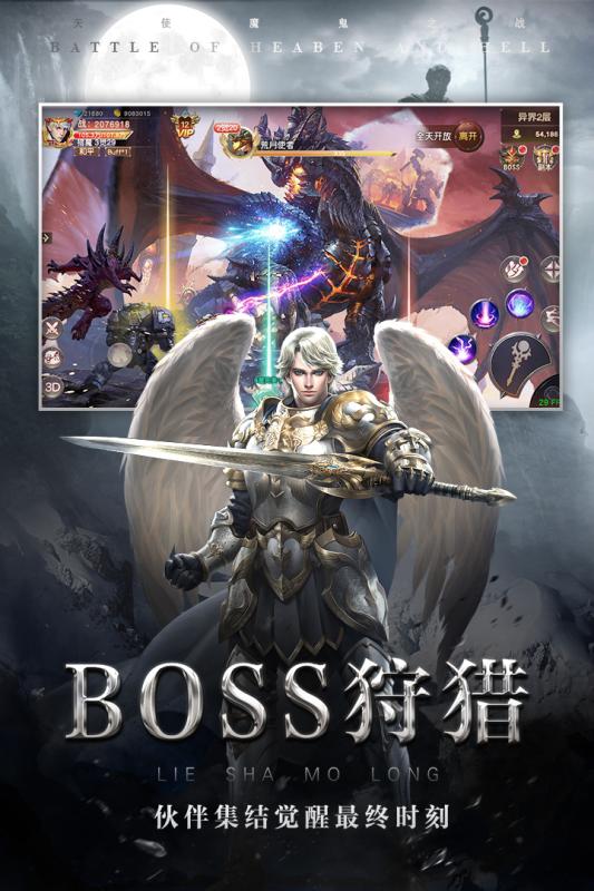 天使之吻手游1.0.5