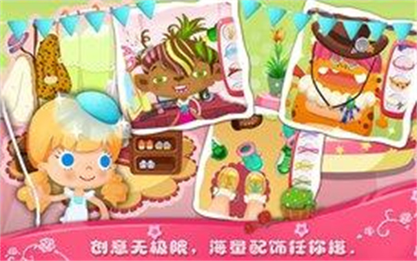 糖糖美容院安卓版高清大图 糖糖美容院安卓版1.9