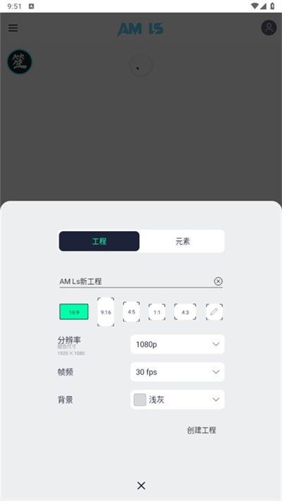 alight motion凉笙版v5.2.3