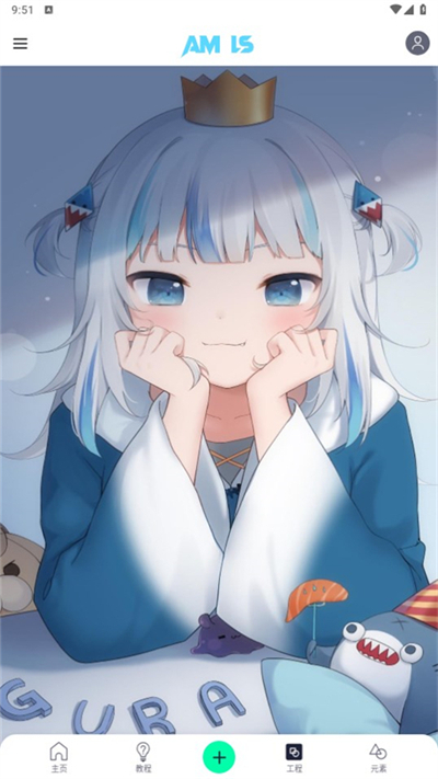 alight motion凉笙版v5.2.3