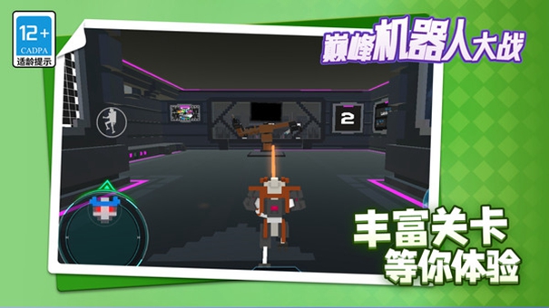 巅峰机器人大战安卓版1.1.1