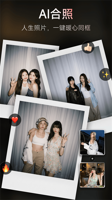 美图秀秀免费下载v11.19.1