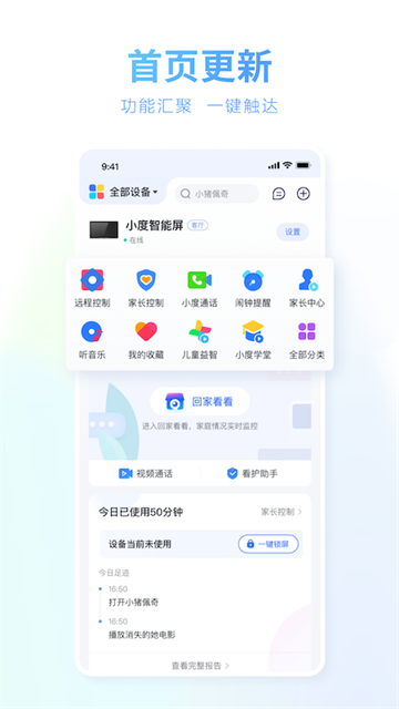 小度app手机版下载v5.88.5