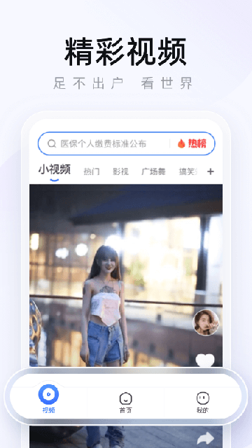 2345手机浏览器极速版v16.1.9