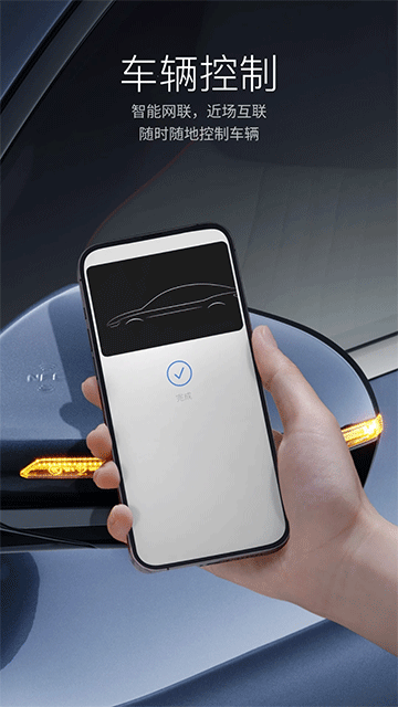 比亚迪王朝手机版下载v9.5.5