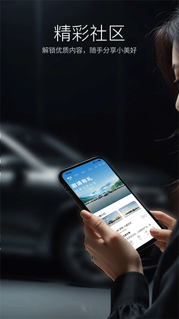 比亚迪王朝手机版下载v9.5.5