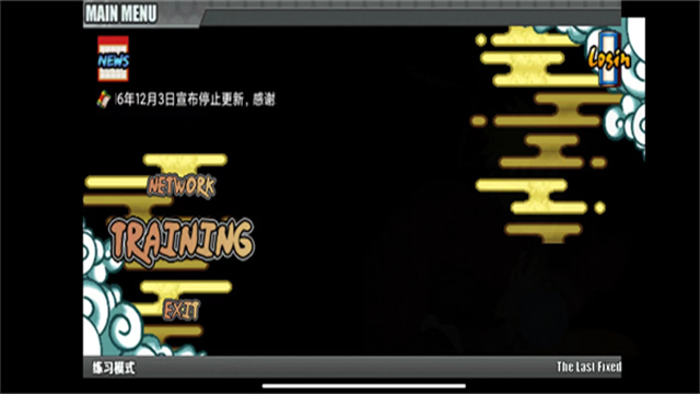 鸣人的假期最新版v1.23