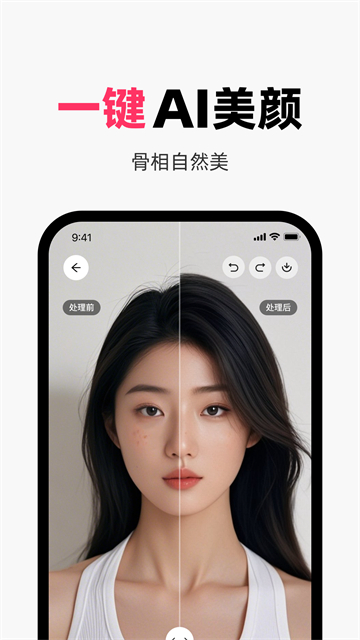 妙鸭相机最新版高清大图 妙鸭相机最新版v4.6.11