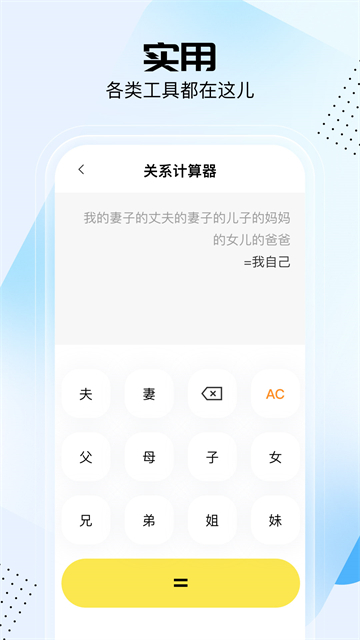 悟空工具箱app安卓版v2.2.3.01